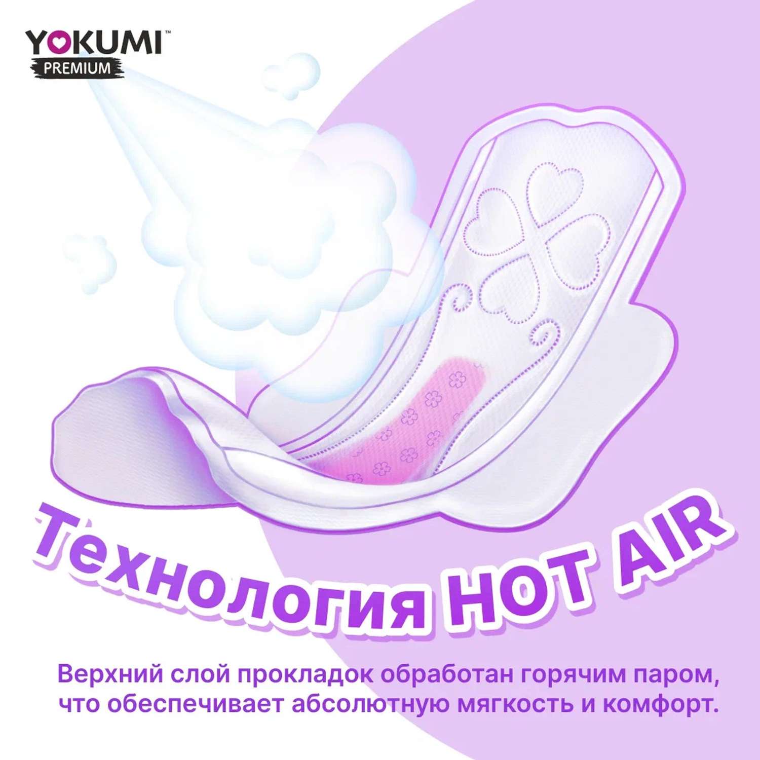 Прокладки женские YOKUMI Premium Ultra Maxi 8 шт*2 - фото 6