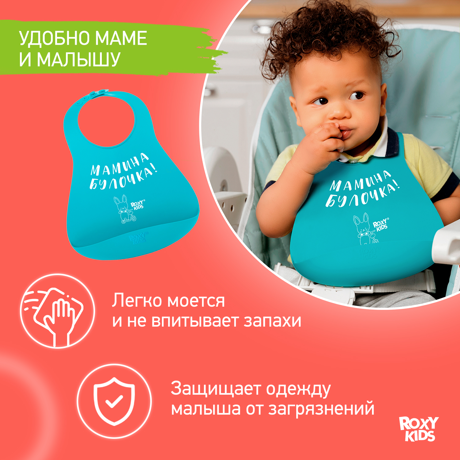 Нагрудник ROXY-KIDS для кормления мягкий с кармашком и застежкой - фото 2