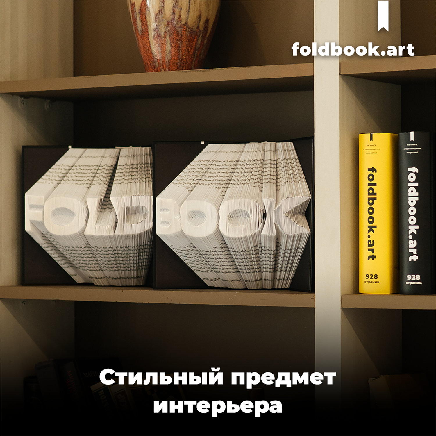 Конструктор Foldbook.art 3D бумажный в виде книги 80008 80008 - фото 11
