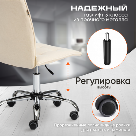 Кресло компьютерное TETCHAIR One молочный