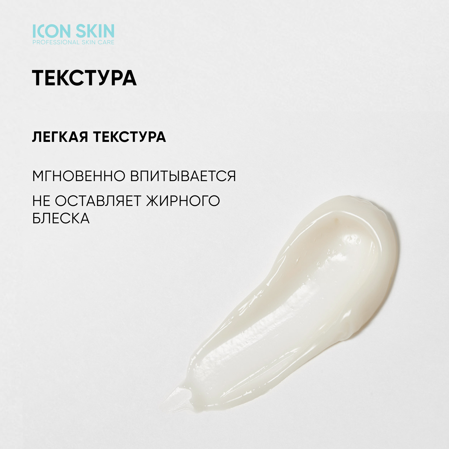 Крем ICON SKIN Aqua Essence увлажняющий с пептидами и гиалуроновой кислотой - фото 5