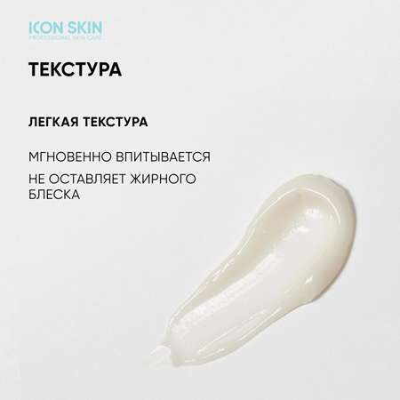 Крем ICON SKIN Aqua Essence увлажняющий с пептидами и гиалуроновой кислотой