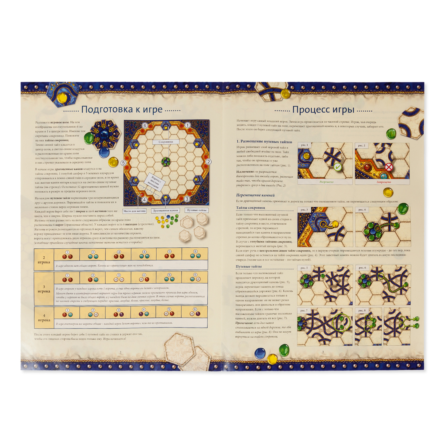 Игра настольная Ravensburger Индиго 26654 - фото 15