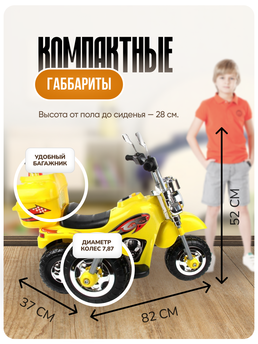 Аккумуляторный мотоцикл HUADA Жёлтый - фото 3