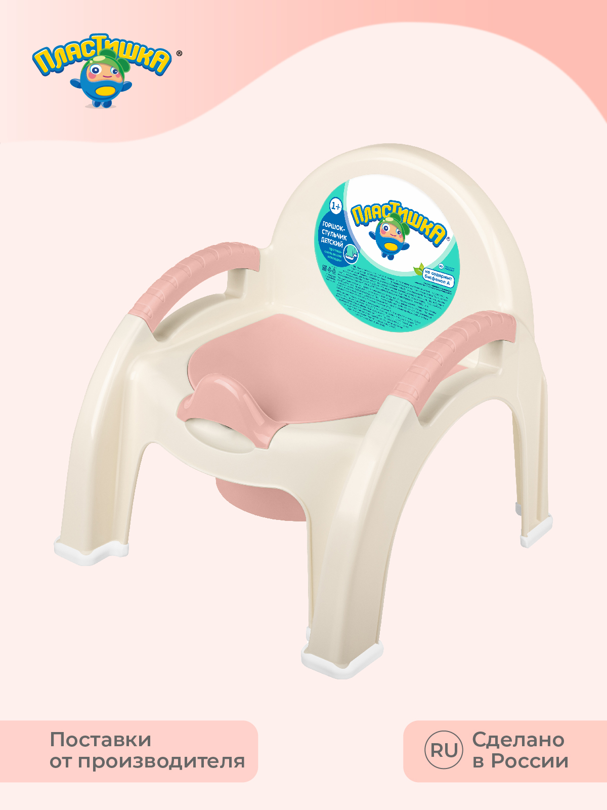 Горшок-стульчик Пластишка детский светло-розовый - фото 12