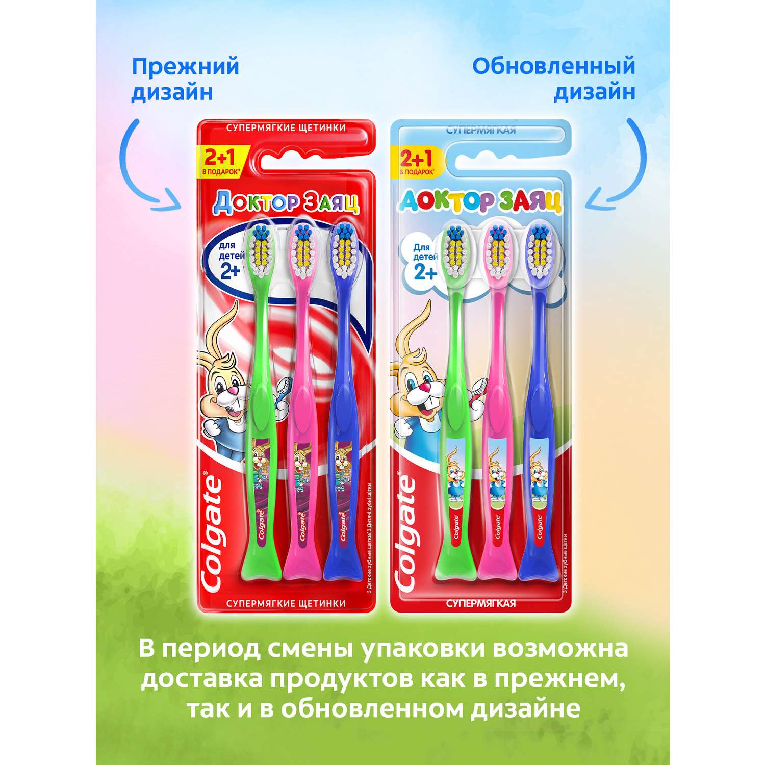 Зубная щетка Colgate Доктор Заяц супермягкая 2+1шт с 2лет в ассортименте - фото 16