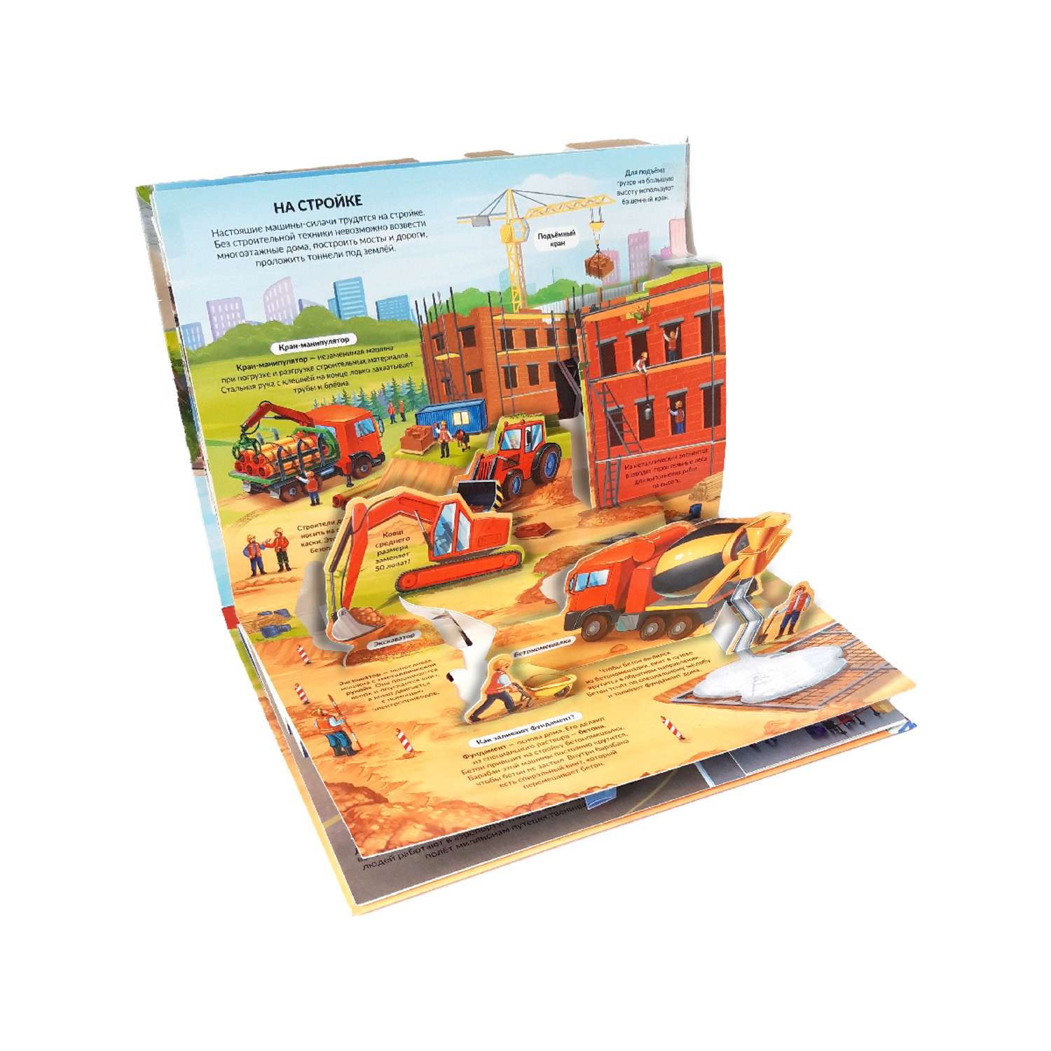Книга с объемными картинками Malamalama POP UP Транспорт для детей - фото 2