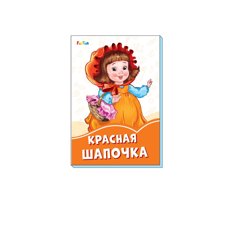 Книга FunTun Красная шапочка - фото 1