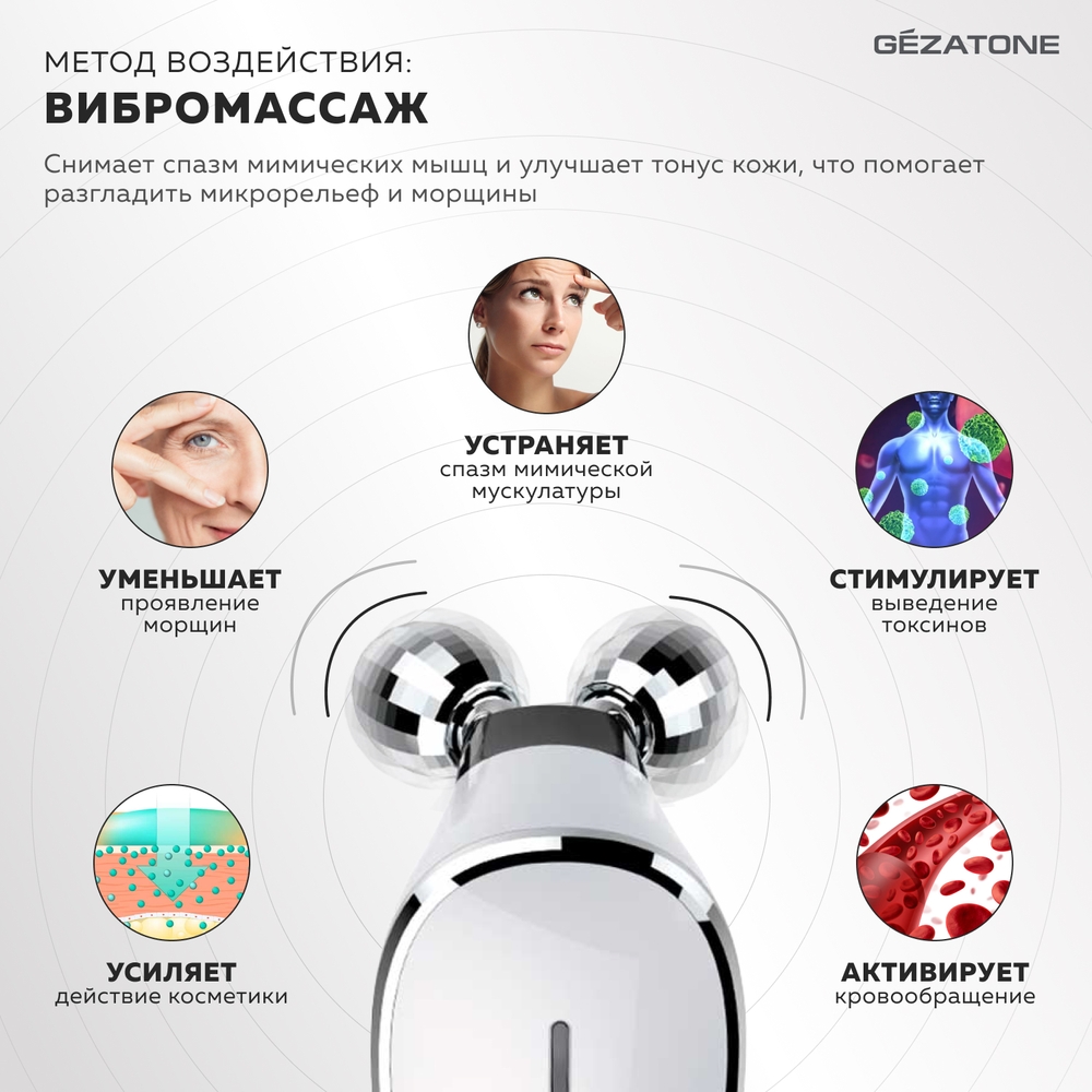 Роликовый массажер Gezatone миостимулятор – микротоки для лица Biolift m101 - фото 6