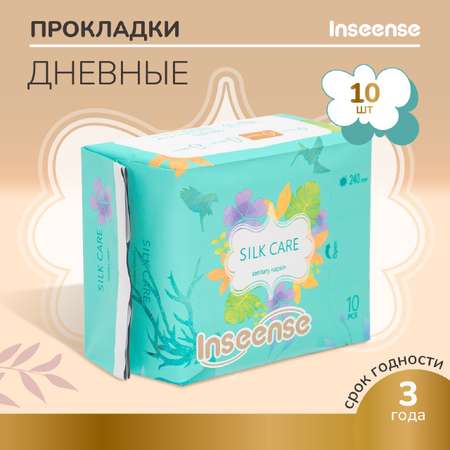 Прокладки гигиенические INSEENSE дневные Silk Care 4 капли 240 мм 10 штук