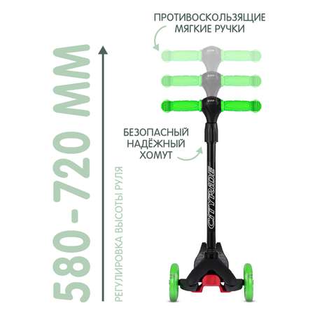 Самокат детский трехколесный CITYRIDE 120/76 с фонариком Колеса светятся