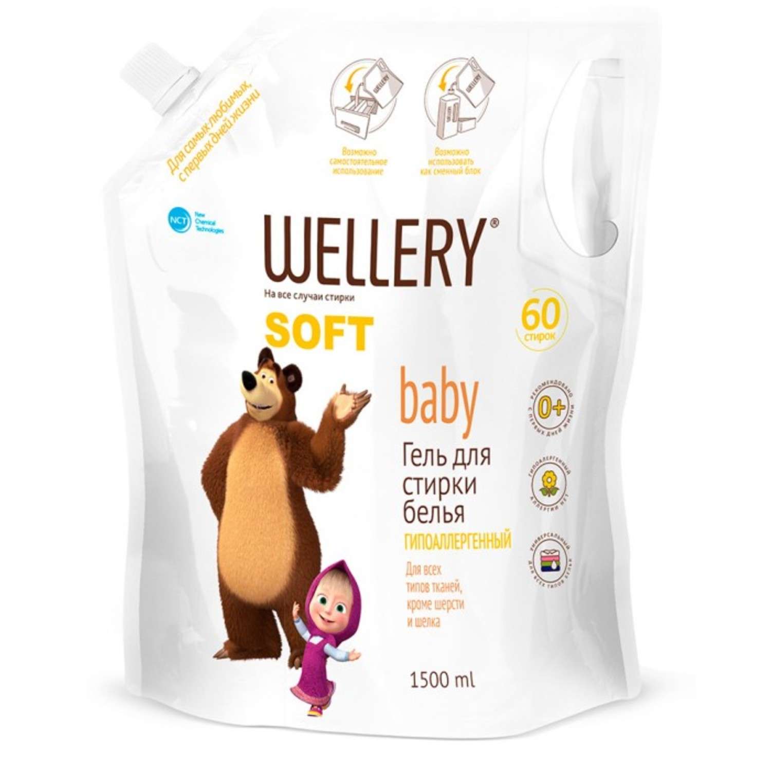 Гель для стирки Wellery детского белья Soft Baby Маша и Медведь гипоаллергенный 1500 л - фото 1