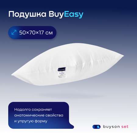 Набор анатомических подушек buyson BuyEasy: 2 шт для сна 50х70 см