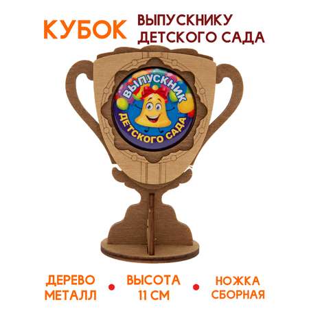 Кубок деревянный малый Символик Выпускник детского сада колокольчик