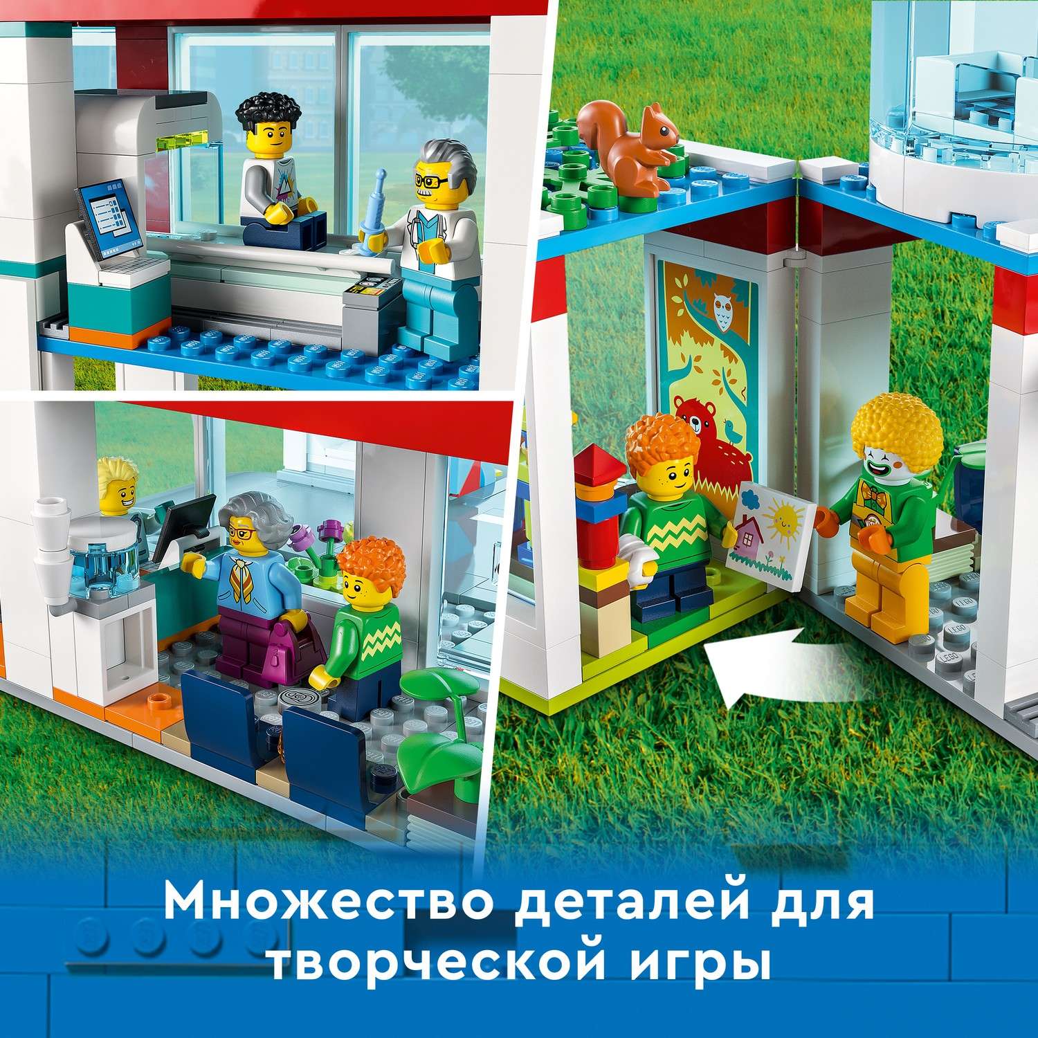 Инструкции по сборке LEGO City Конструктор Больница (ЛЕГО ) – схемы как собрать