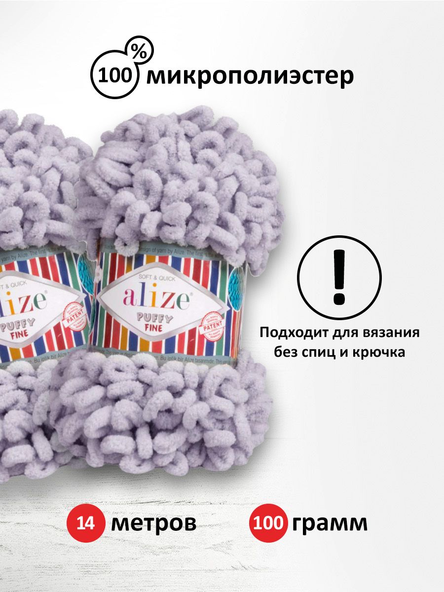 Пряжа для вязания Alize puffy fine 100 г 14.5 м микрополиэстер фантазийная мягкая 268 голубь 5 мотков - фото 3