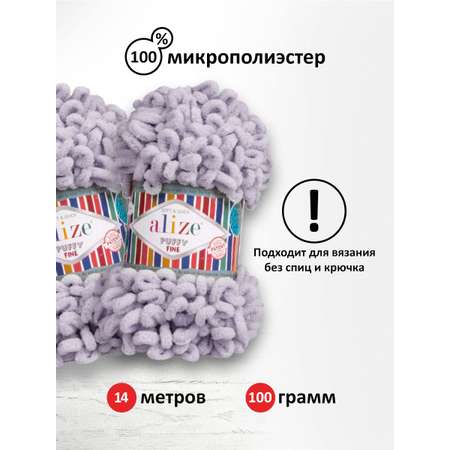 Пряжа для вязания Alize puffy fine 100 г 14.5 м микрополиэстер фантазийная мягкая 268 голубь 5 мотков