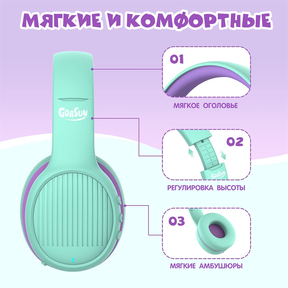 Наушники Gorsun E66 purple bluetooth - фото 5