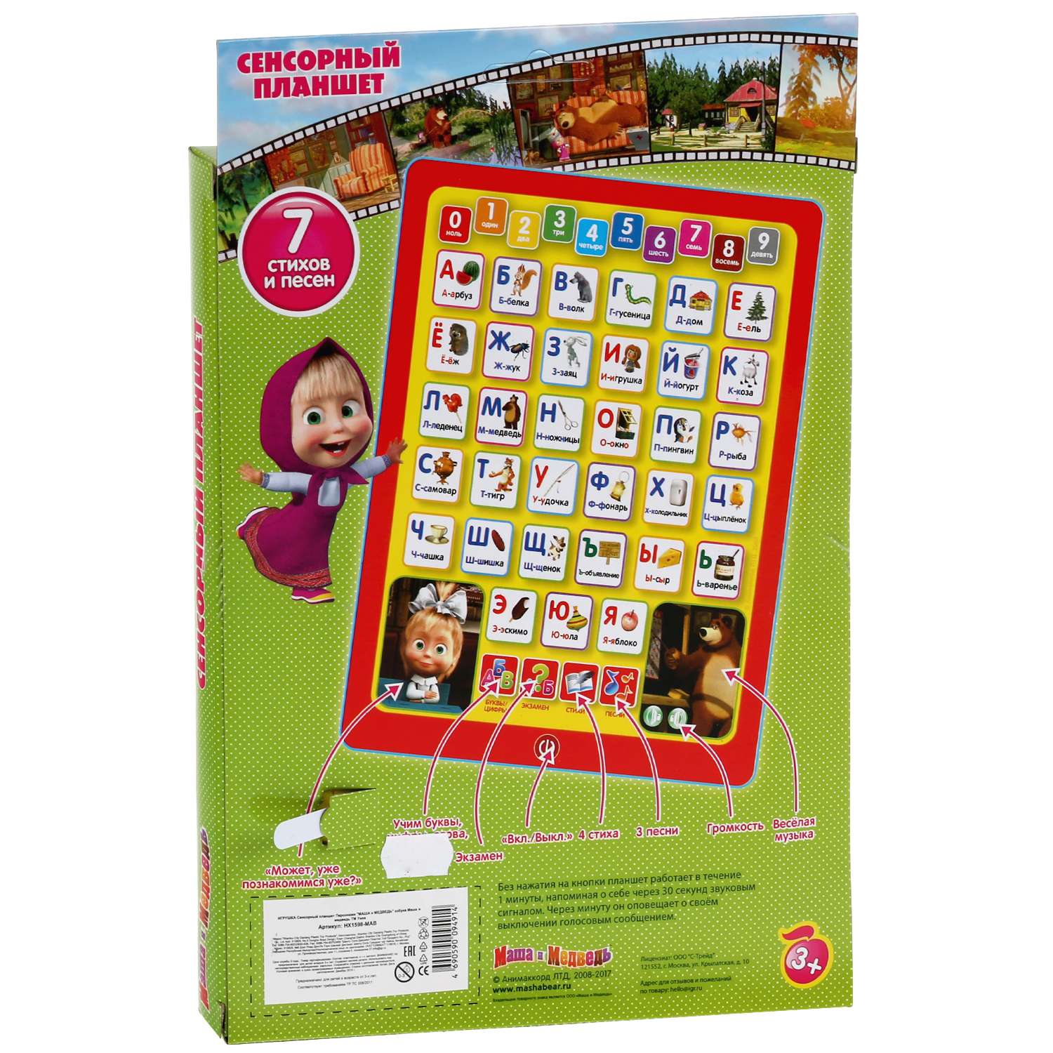 Игрушка УМка - фото 3