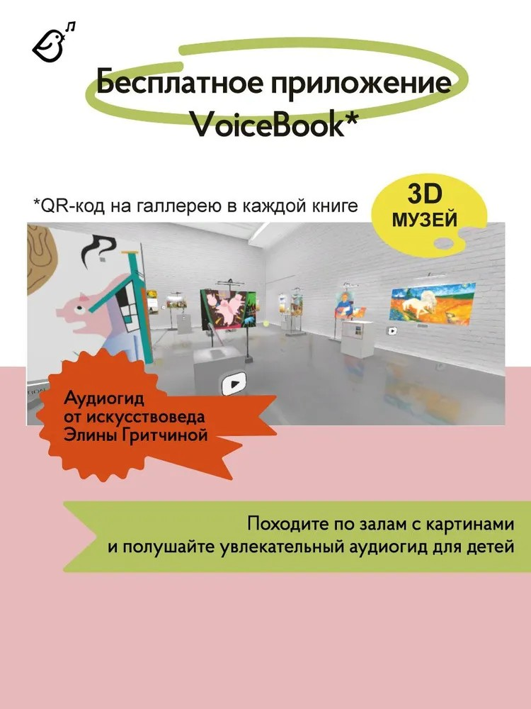 Книга VoiceBook Красная Шапочка в стиле Поп-Арт - фото 8