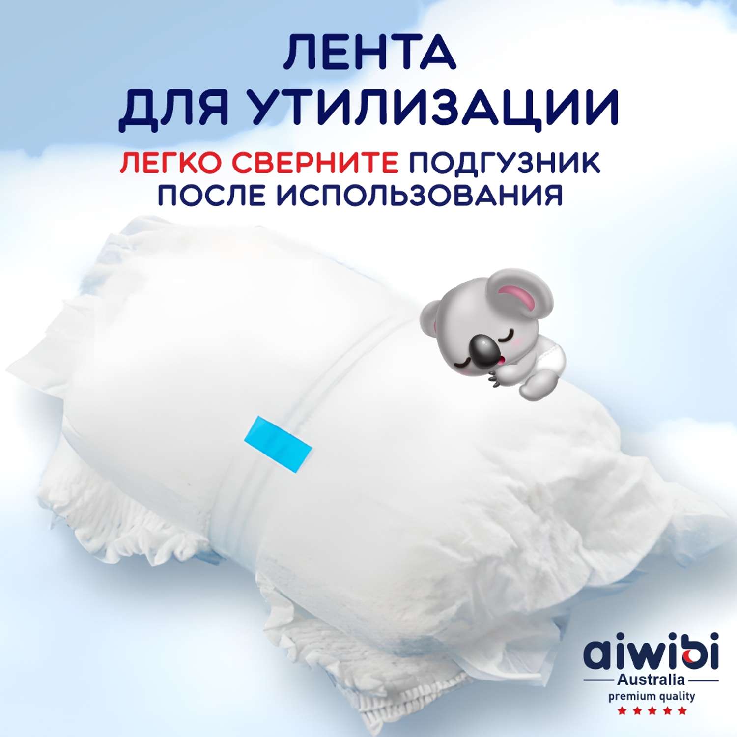 Трусики-подгузники детские AIWIBI Premium S 4-8кг. 52шт. - фото 8