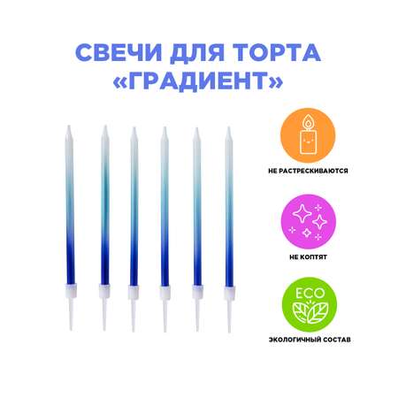 Свечи топперы на торт Paterra 401-988