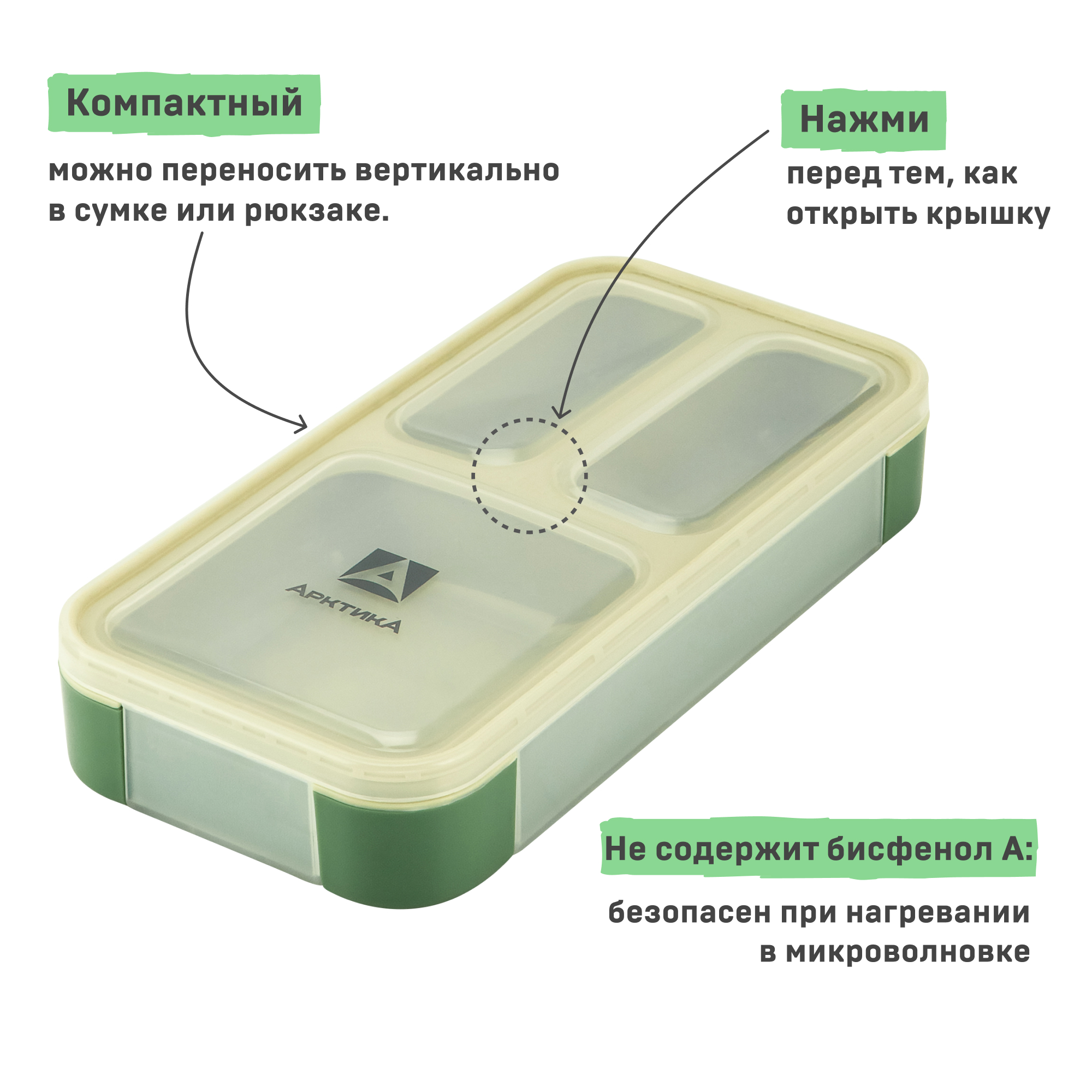 Ланч-бокс Арктика с отсеками зеленый 420 мл - фото 5
