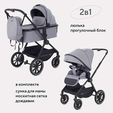 Коляска Rant Moss 2в1 RA321 Classic Grey