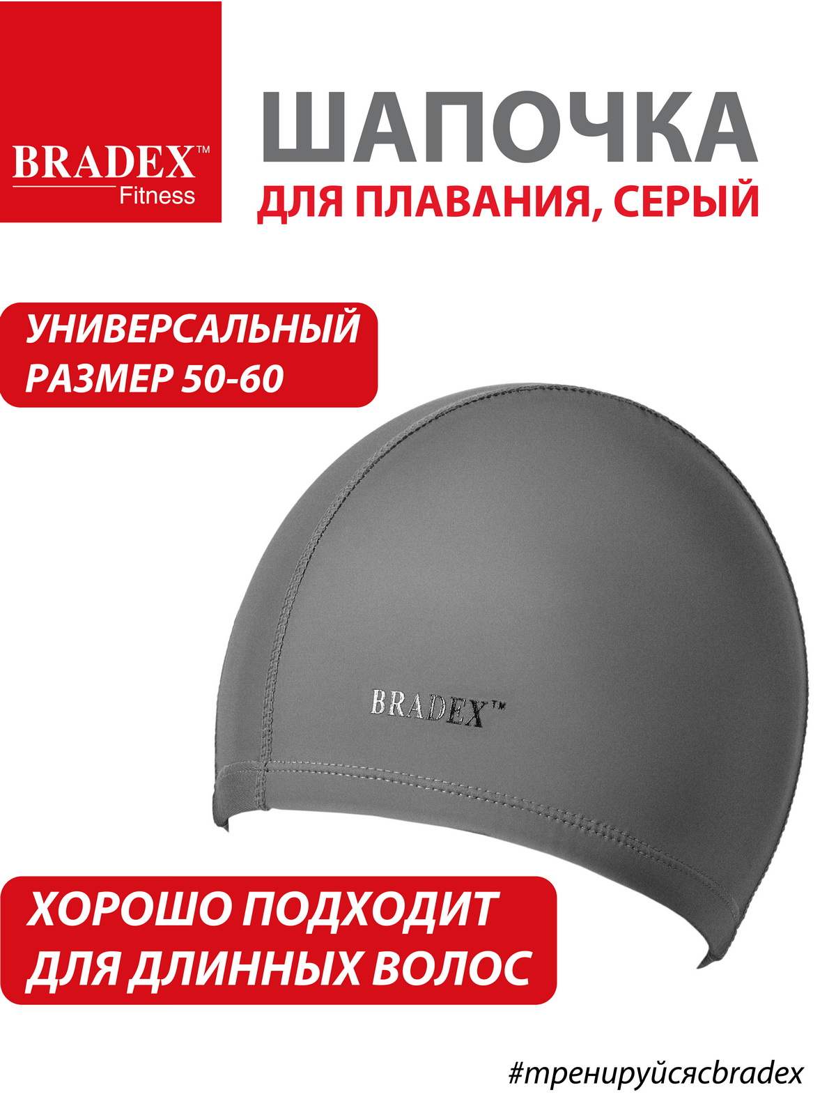 Шапочка для плавания BRADEX тканевая взрослая - фото 1