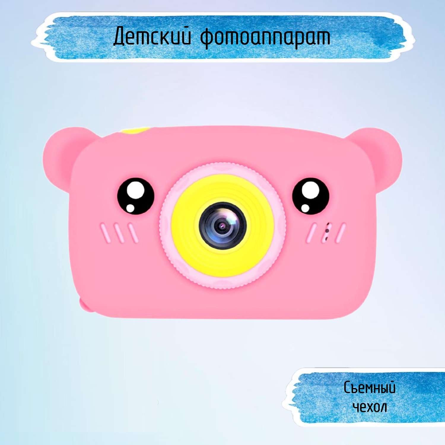 Фотоаппарат Uniglodis детский Мишка розовый - фото 1