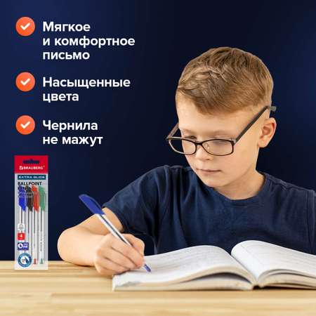 Ручка шариковая Brauberg 4 шт.