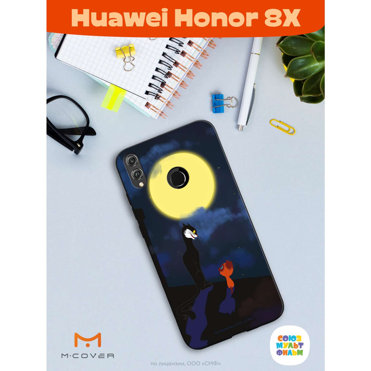 Силиконовый чехол Mcover для смартфона Honor 8x Союзмультфильм А луна все-таки  вкусная купить по цене 430 ₽ в интернет-магазине Детский мир