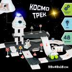 Игровой набор Veld Co Космос инерционный