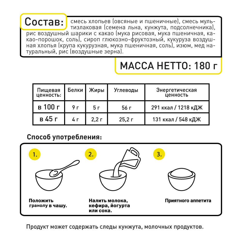 Сухой завтрак Smartbar Гранола с семенами льна кунжута и подсолнечника SmartBar 350 г. (2шт) - фото 3