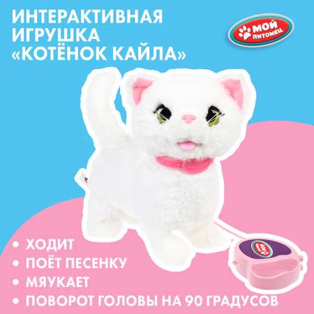 Игрушка мягкая Мой питомец Котенок 378875