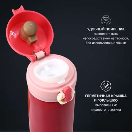 Термос iLikeGift Classy fuchsia 500 мл