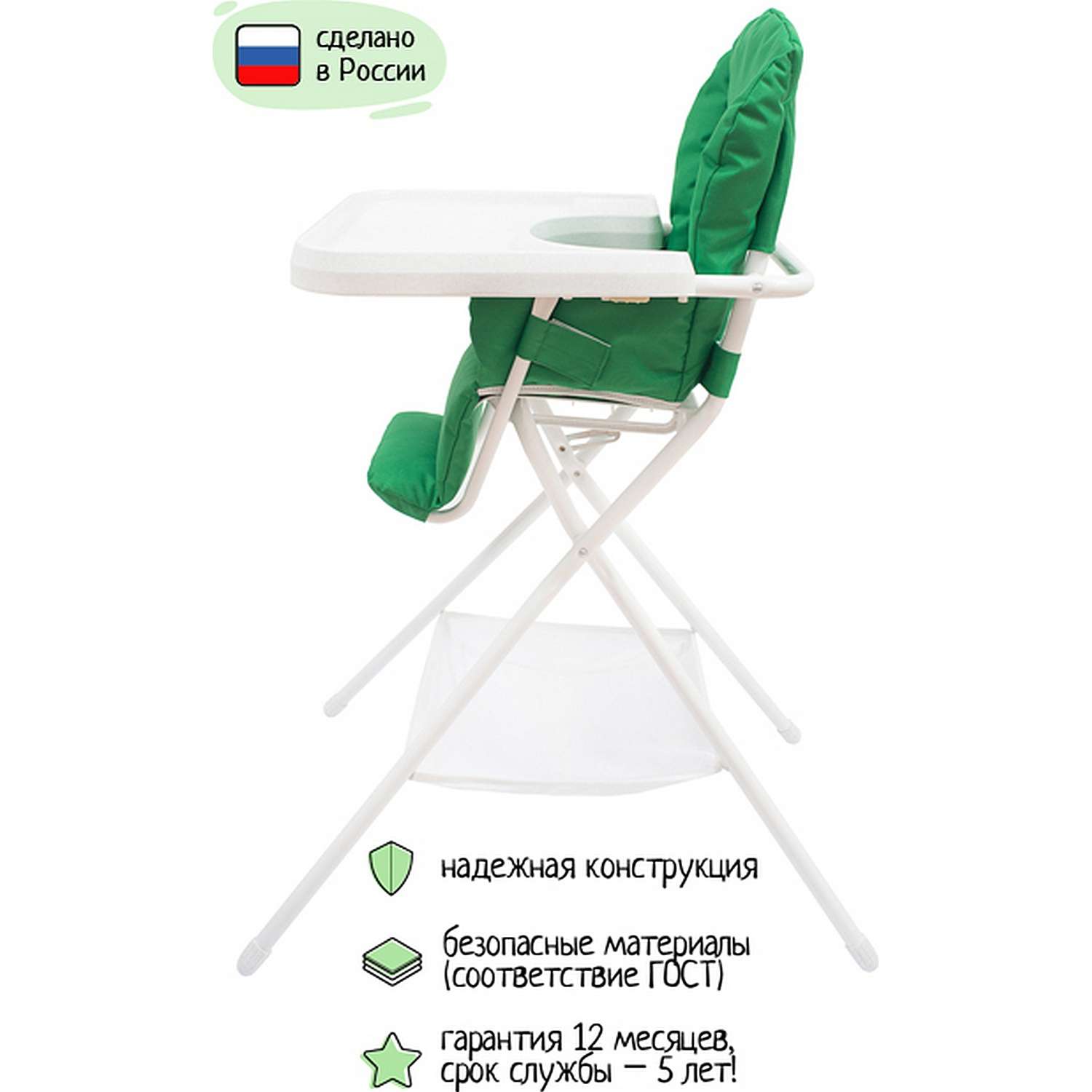 Детский стульчик InHome для кормления с чехлом из ткани белый/зеленый - фото 2