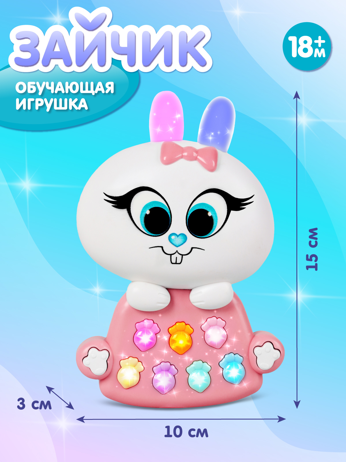 Игрушка развивающая ДЖАМБО Музыкальный зайчик - фото 5