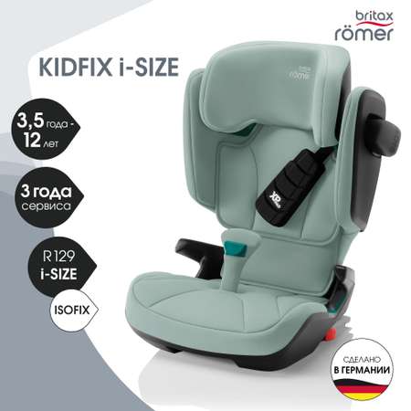 Детское автокресло Britax Roemer KIDFIX i-SIZE Jade Green для детей от 4 до 12 лет