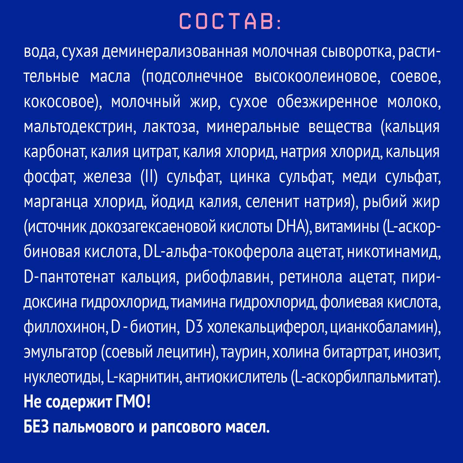 Смесь молочная Nutrilak Премиум 2 стерилизованная 0.2 л с 6 месяцев - фото 7