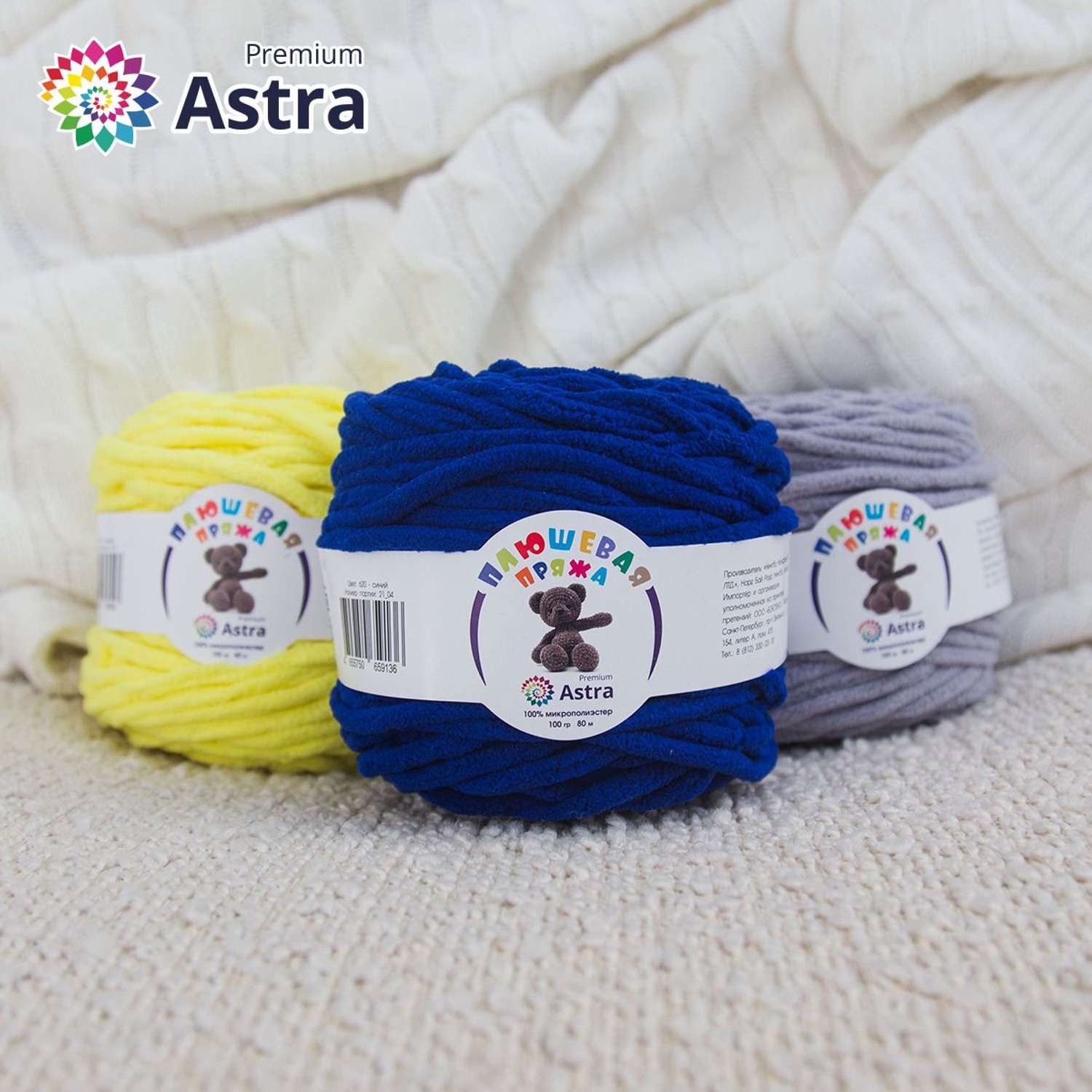 Пряжа для вязания Astra Premium плюшевая пушистый ворс полиэстер 100 гр 80 м 620 синий 2 мотка - фото 9