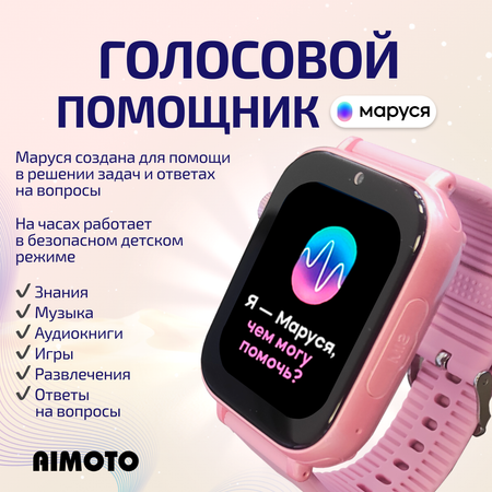 Детские смарт-часы с sim-картой внутри Aimoto FreeStyle 4G Маруся Telegram WhatsApp Tiktok видео плеер розовый