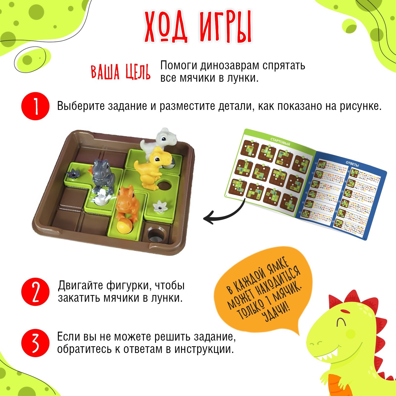 Настольная игра Лас Играс KIDS Дино Логика - фото 3