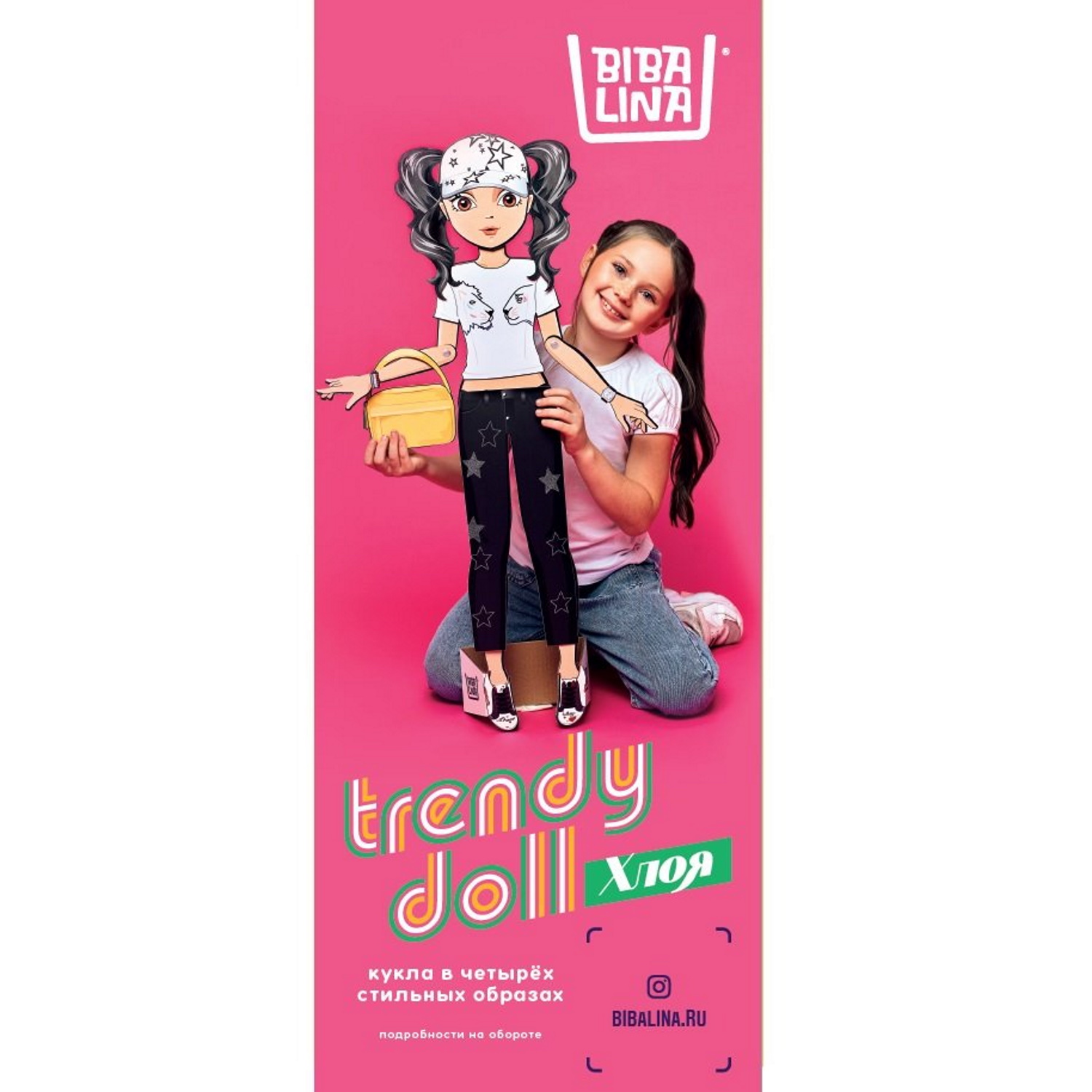 Кукла Bibalina с одеждой из картона Trendy doll Хлоя ИНП-102 - фото 10