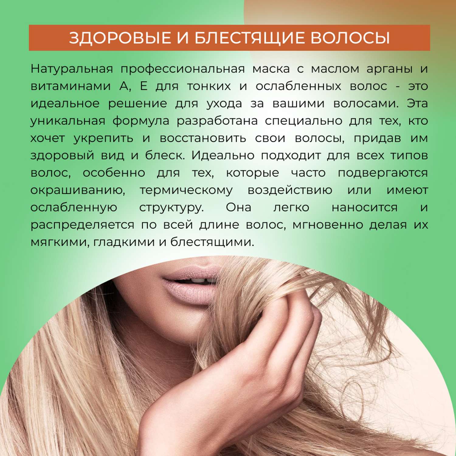 Маска Siberina натуральная с витаминами для тонких и ослабленных волос 200 мл - фото 6