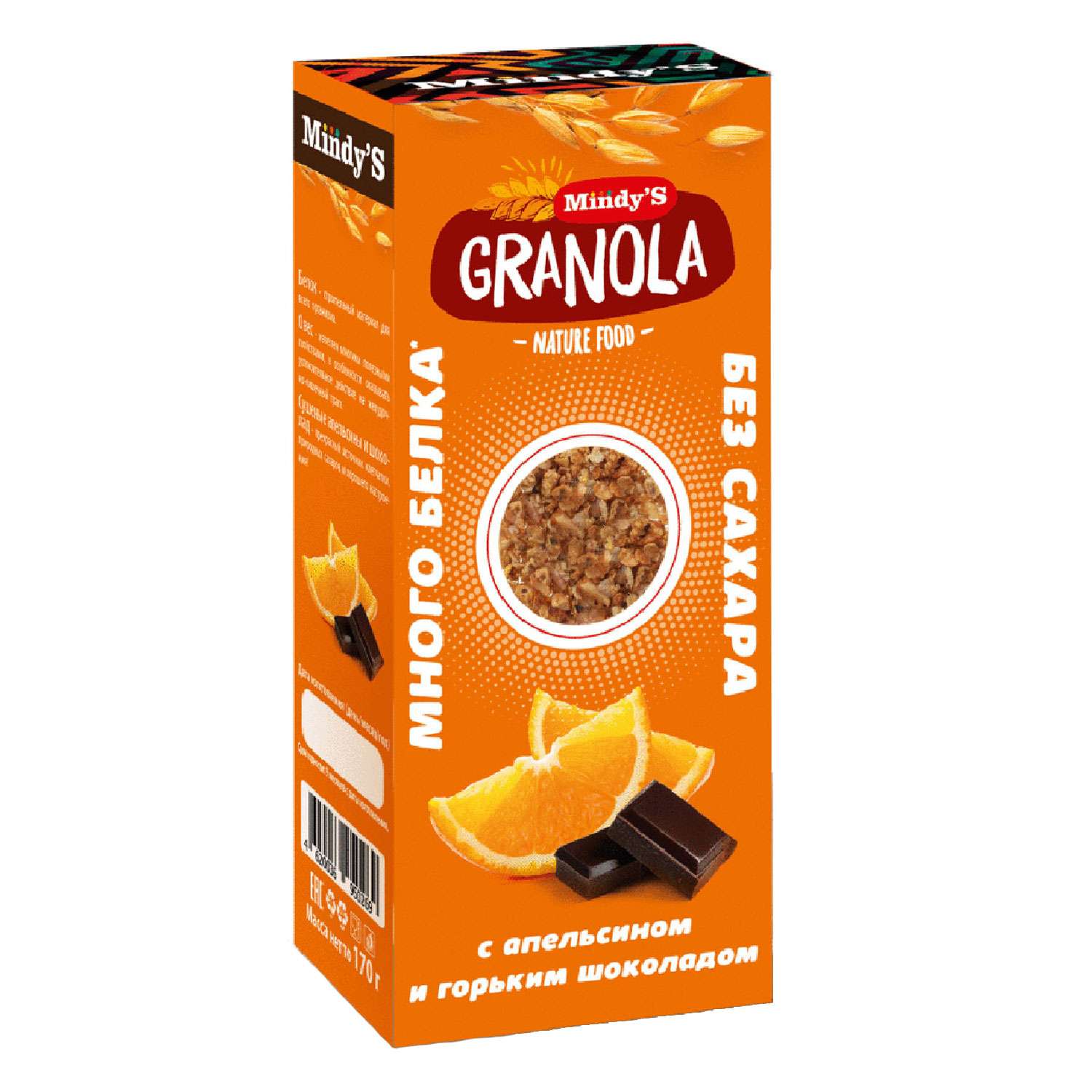 Гранола Mindys с апельсином-горьким шоколадом 170г - фото 1