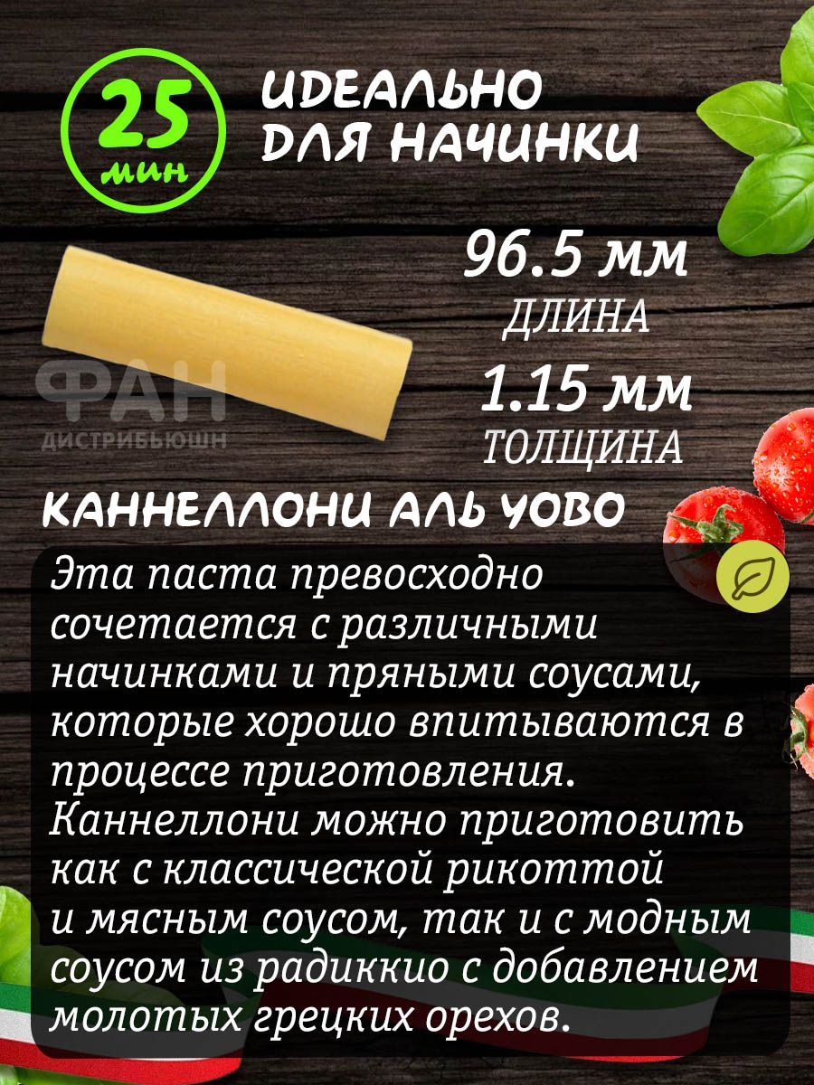 Макароны Rummo паста Упаковка из 3-х пачек гнезда Каннеллони ниди аль уово  n.176 3x250 г купить по цене 1066 ₽ в интернет-магазине Детский мир