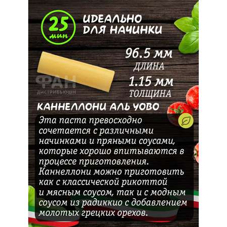 Макароны Rummo паста Упаковка из 3-х пачек гнезда Каннеллони ниди аль уово n.176 3x250 г