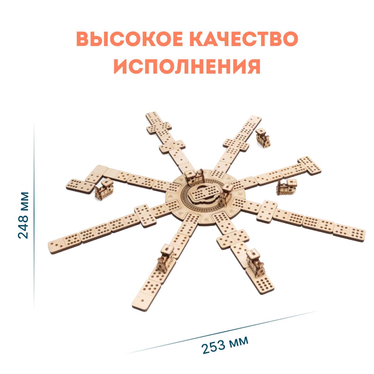 Сборная модель Eco Wood Art Домино Мексиканский поезд Emexdom - фото 3