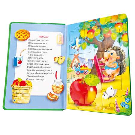 Книжка с пазлами Мозайка Овощи и фрукты